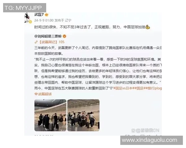中国足球历史性胜利八比一战胜日本队引发热议与反思