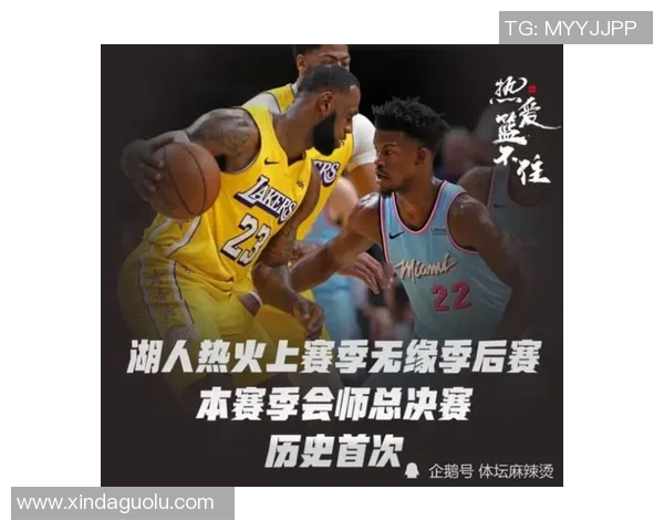热火对湖人精彩对决直播在腾讯平台全程呈现不容错过 热火对湖人精彩对决直播在腾讯平台全程呈现不容错过