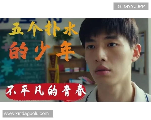 恩佐的成长之路：从平凡少年到卓越领袖的蜕变历程