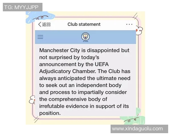 曼城因违反财政公平政策遭欧足联重罚3000万并禁赛一年