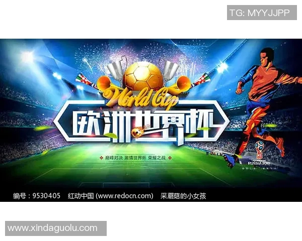 激情对决巴黎与莱比锡的巅峰之战宣传画展现足球魅力与激情