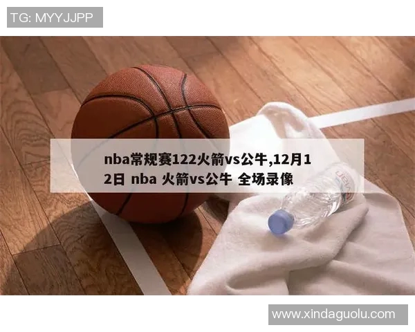 3月火箭对公牛精彩比赛录像回顾及精彩瞬间分析