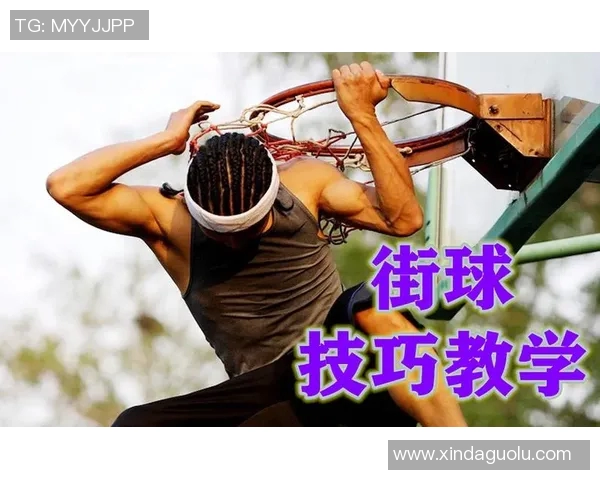 从零基础到篮球高手的全面提升指南与实战技巧分享MBA