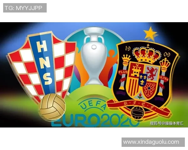 西班牙与克罗地亚对决前瞻分析及战术解析